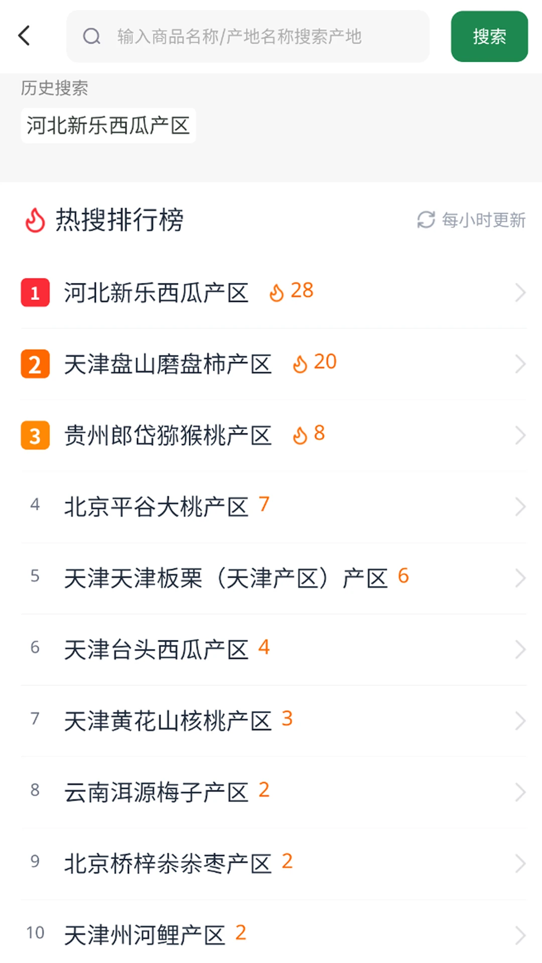 菜查查 v1.1.6 下载官方版 截图