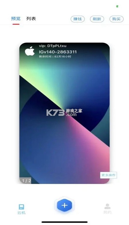 小快云 v2.2.8 安卓下载软件 截图