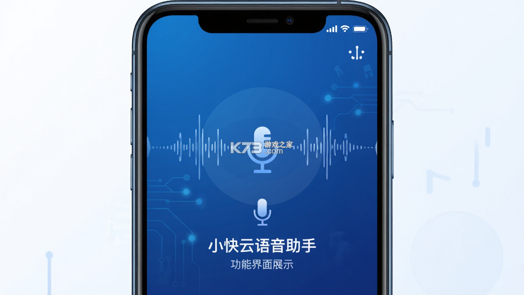 小快云 v2.2.8 安卓下载软件 截图