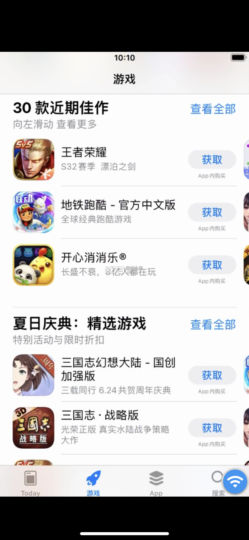 小快云 v2.2.8 安卓下载软件 截图