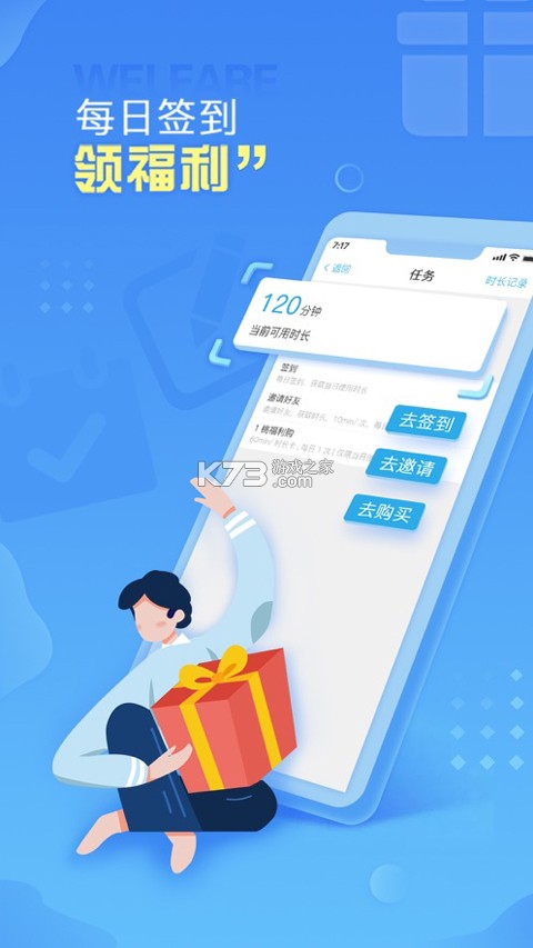小快云 v2.2.8 安卓下载软件 截图