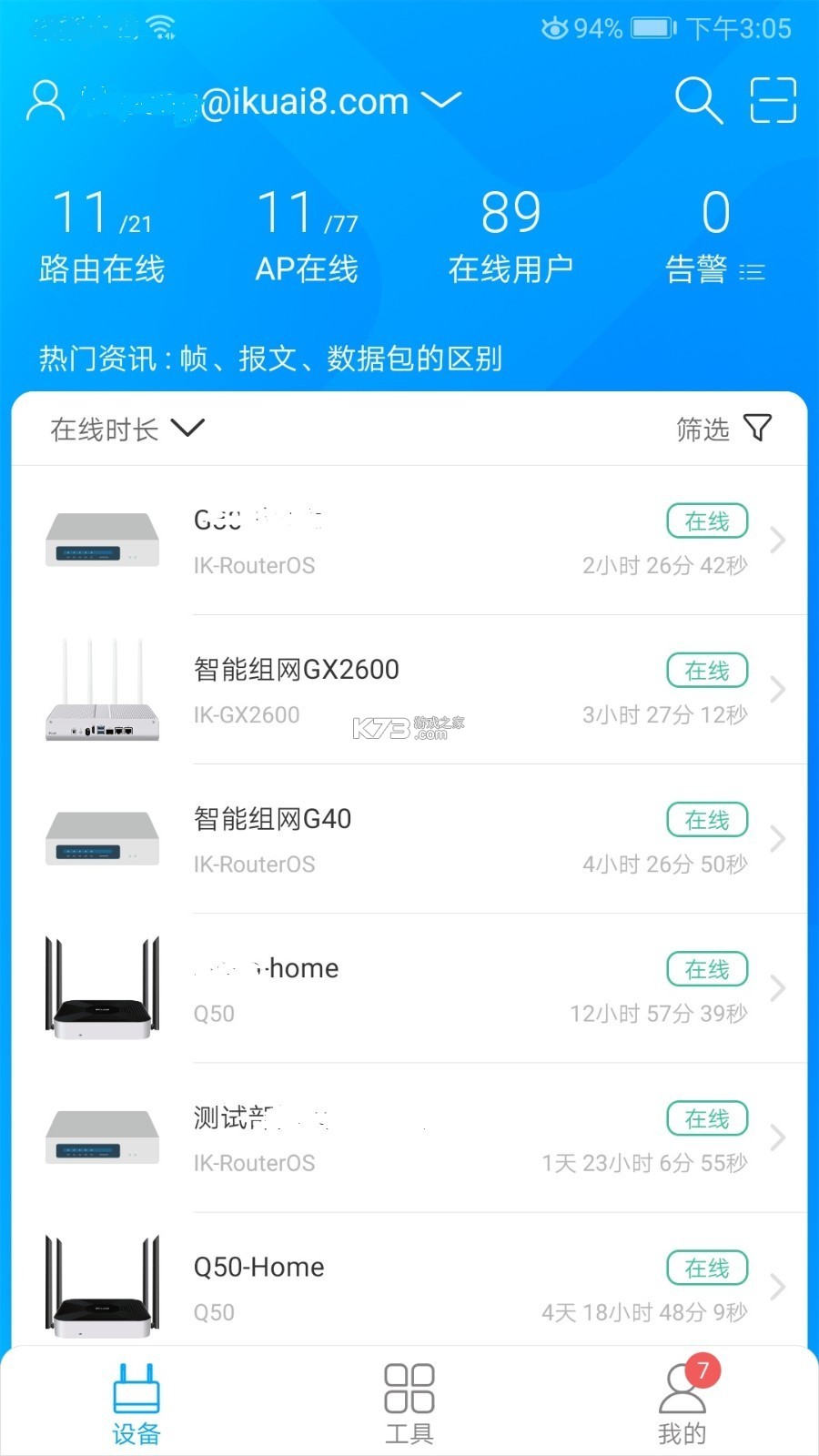 小快云 v2.2.8 安卓下载软件 截图