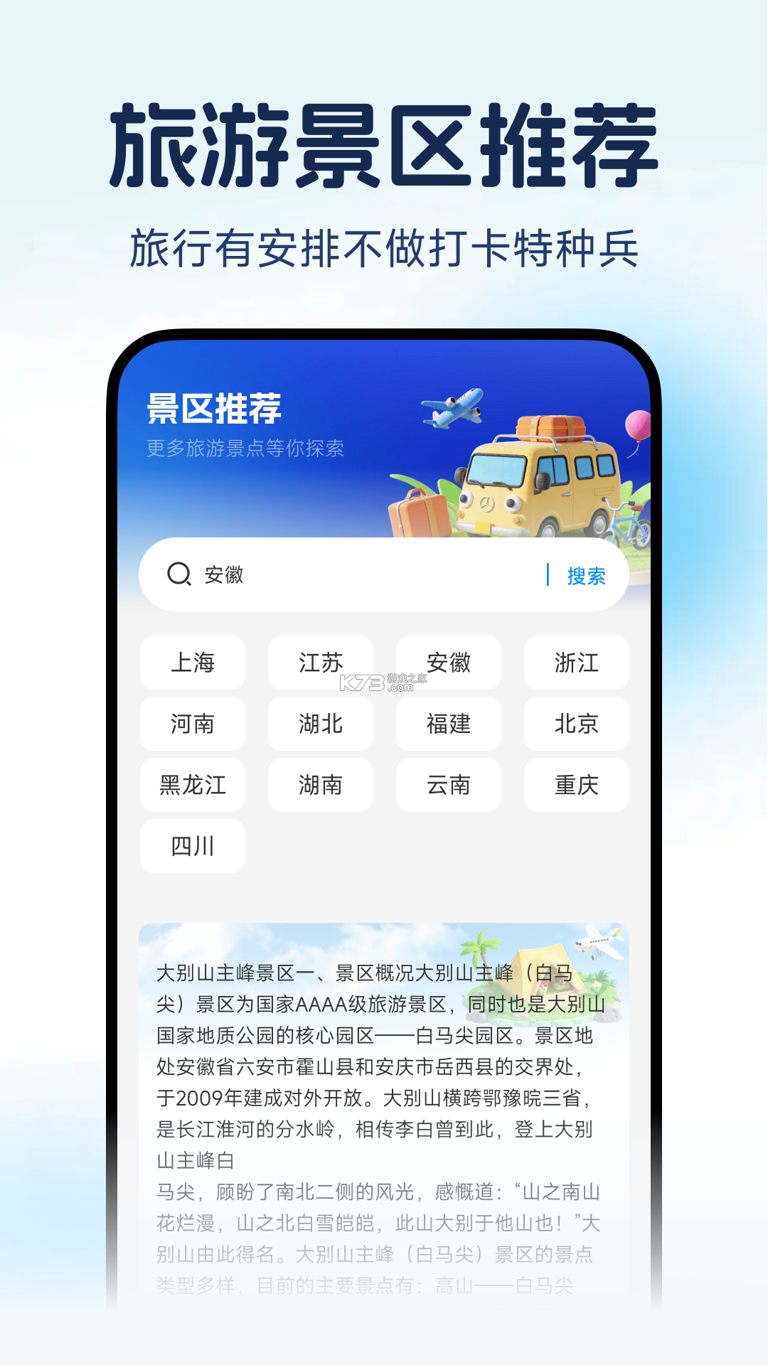 铁路火车余票购票查询 v1.0.1 下载手机版 截图