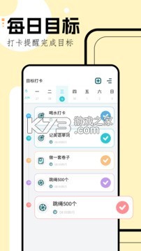 Whys Study v1.0.0 app下载 截图
