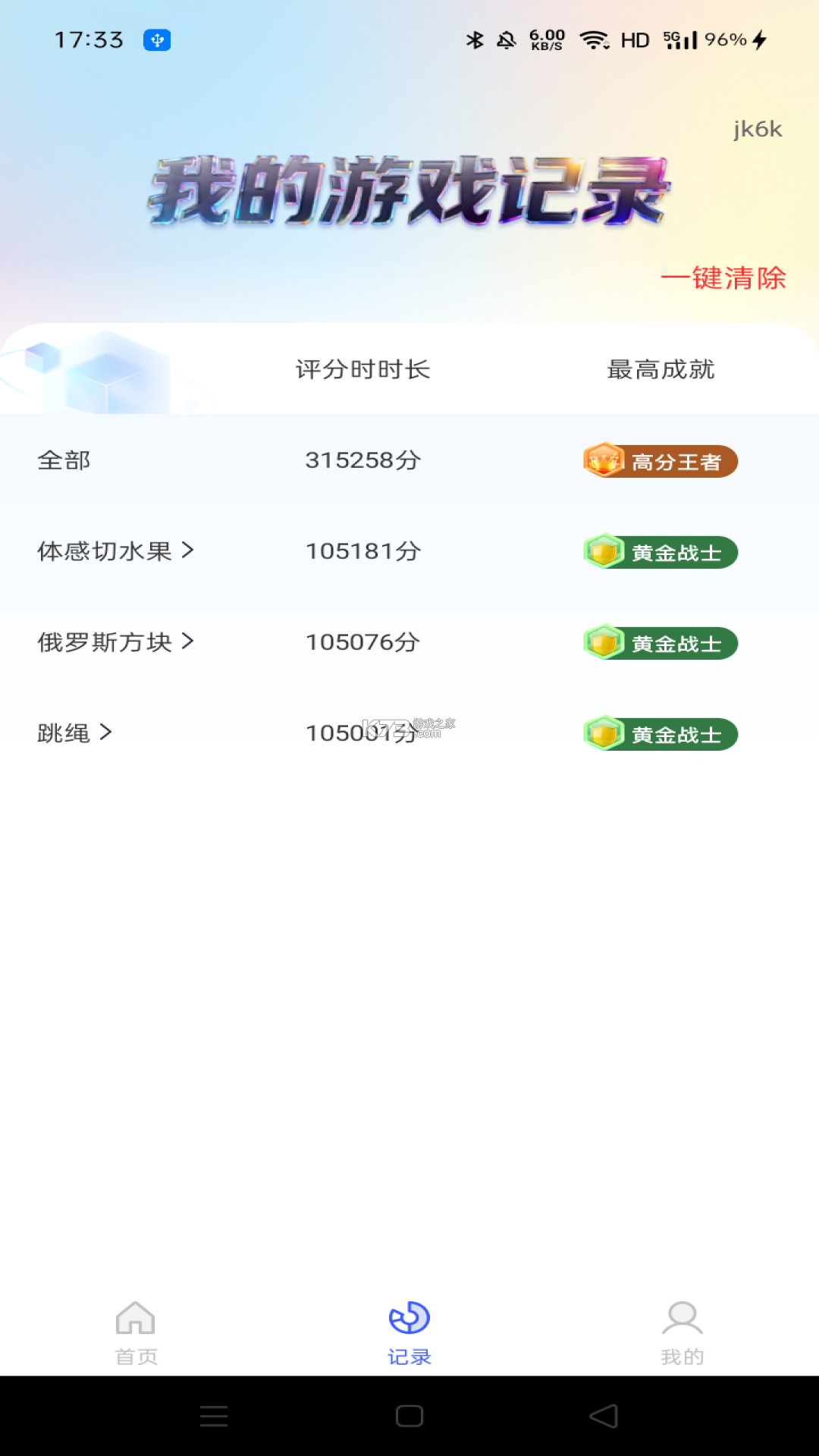 锐健营 v3.2.7.1 安卓下载软件 截图