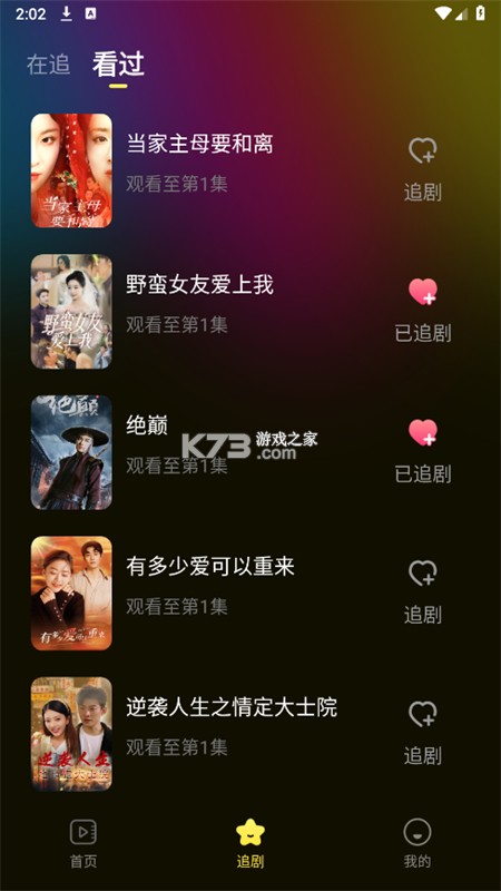 红抖免费短剧 v1.0.2 app下载免费 截图