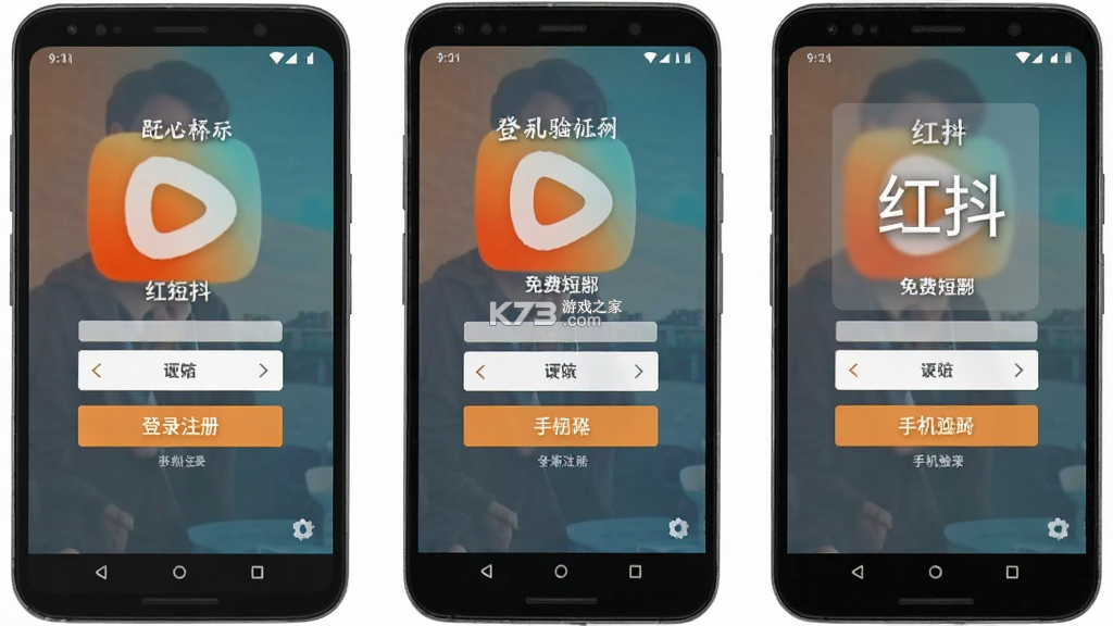 红抖免费短剧 v1.0.2 app下载免费 截图