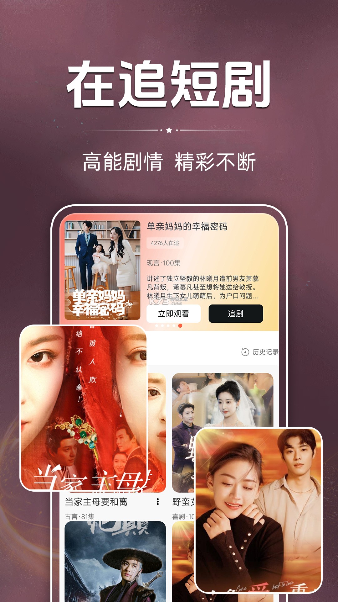 红抖免费短剧 v1.0.2 app下载免费 截图