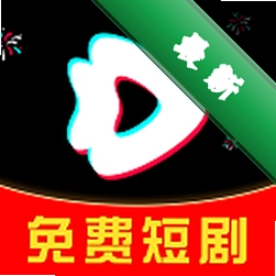 红抖免费短剧 v1.0.2 app下载免费