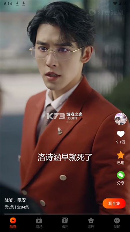 红抖免费短剧 v1.0.2 app下载免费 截图