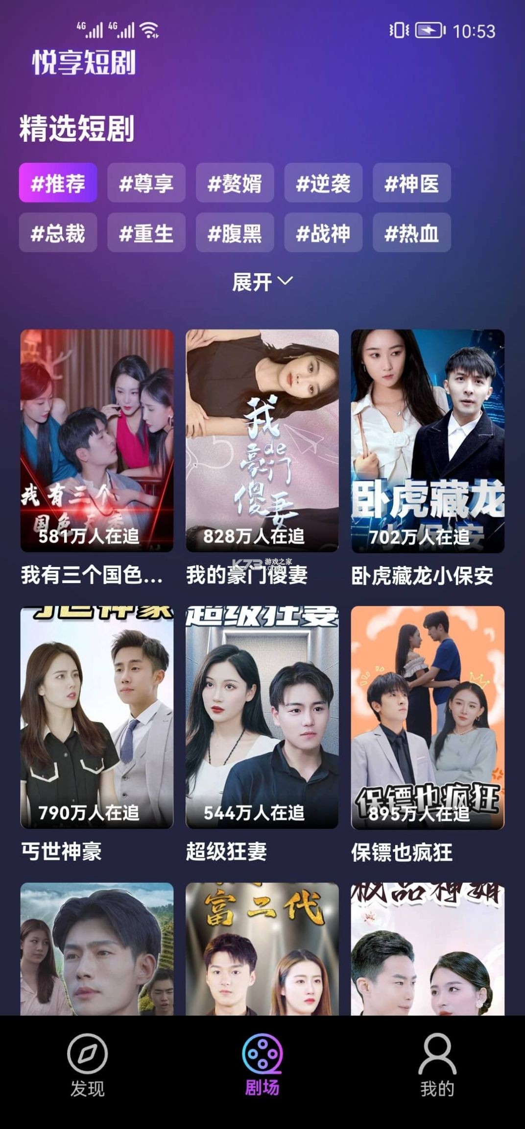 红抖免费短剧 v1.0.2 app下载免费 截图