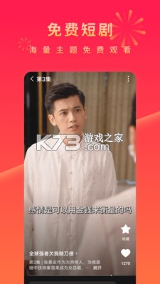 红抖免费短剧 v1.0.2 app下载免费 截图