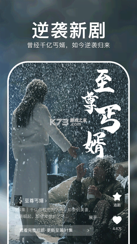 红抖免费短剧 v1.0.2 app下载免费 截图
