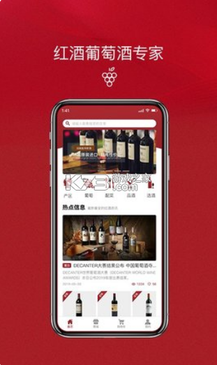 喝臻酒 v1.1.0 下载免费 截图