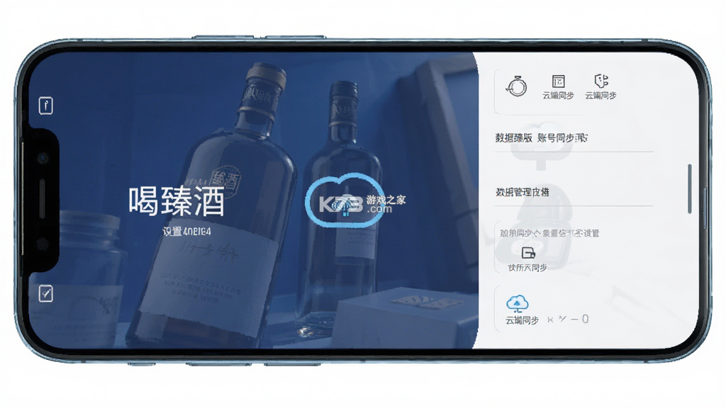 喝臻酒 v1.1.0 下载免费 截图