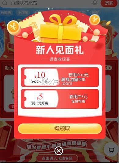 喝臻酒 v1.1.0 下载免费 截图