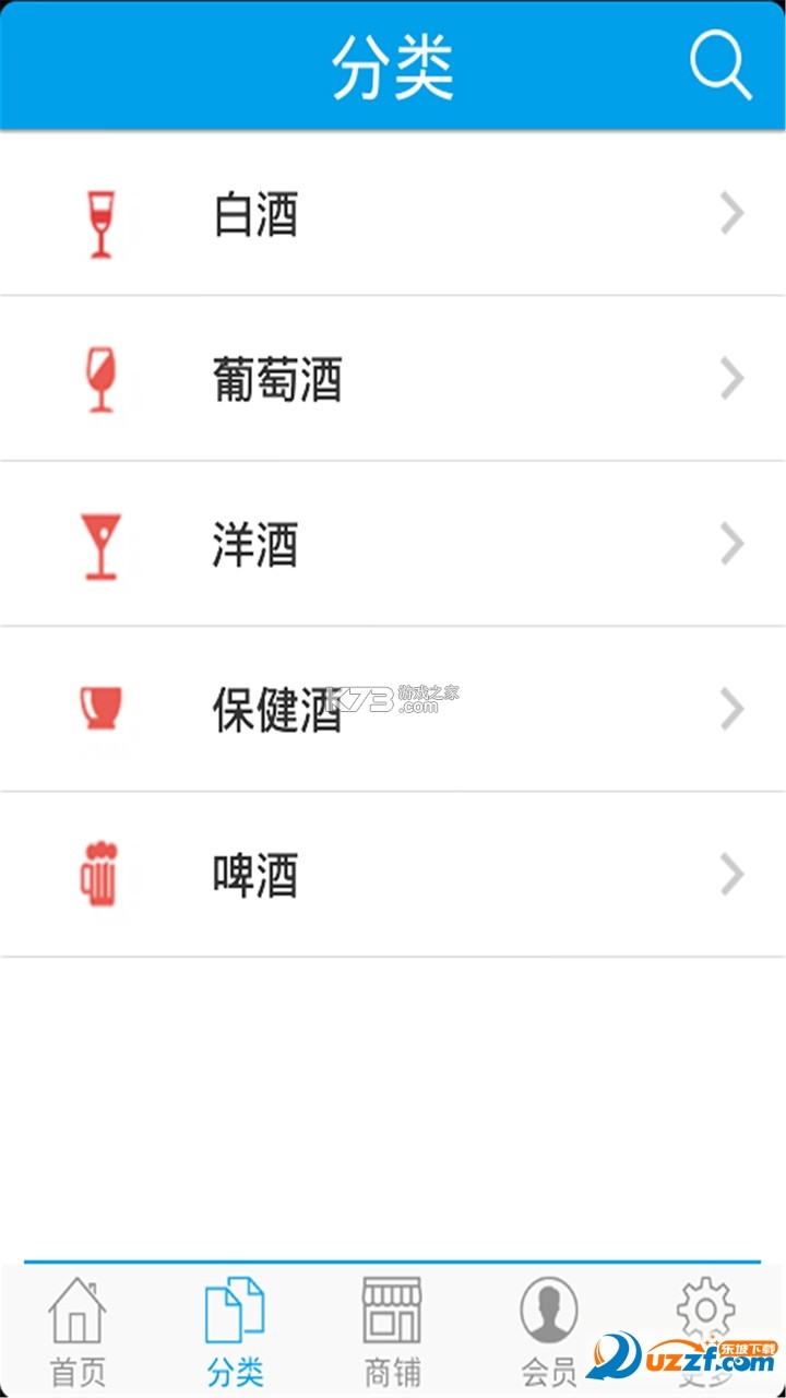 喝臻酒 v1.1.0 下载免费 截图