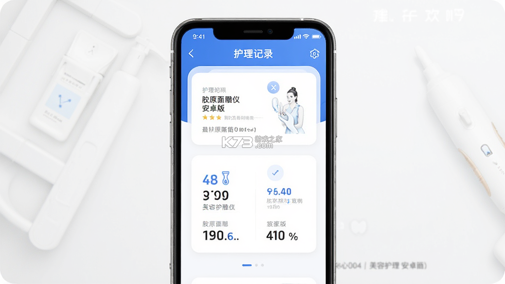 胶原面雕仪 v1.0.1.0920 下载手机版 截图