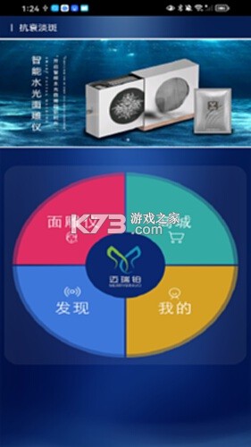胶原面雕仪 v1.0.1.0920 下载手机版 截图