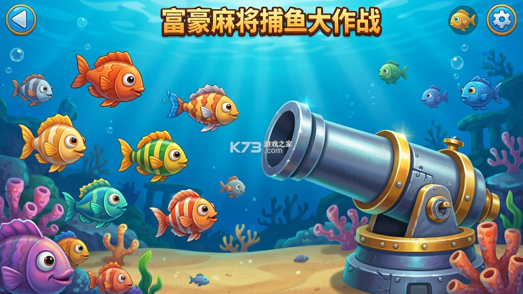 富豪麻将 v7.0922 下载免费 截图