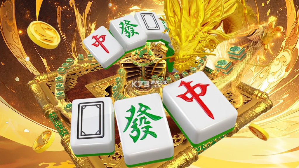 富豪麻将 v7.0922 下载免费 截图