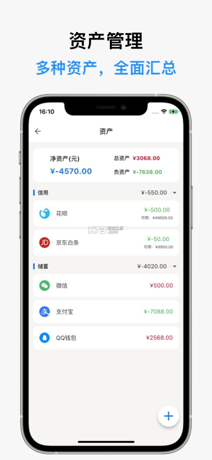全记得 v1.0.9 下载免费 截图