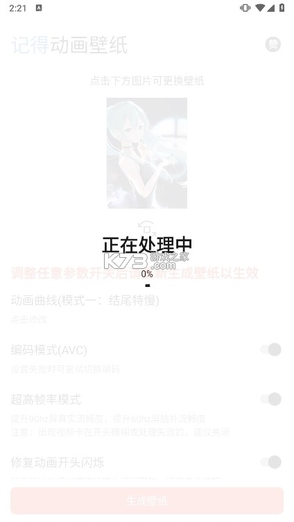 全记得 v1.0.9 下载免费 截图
