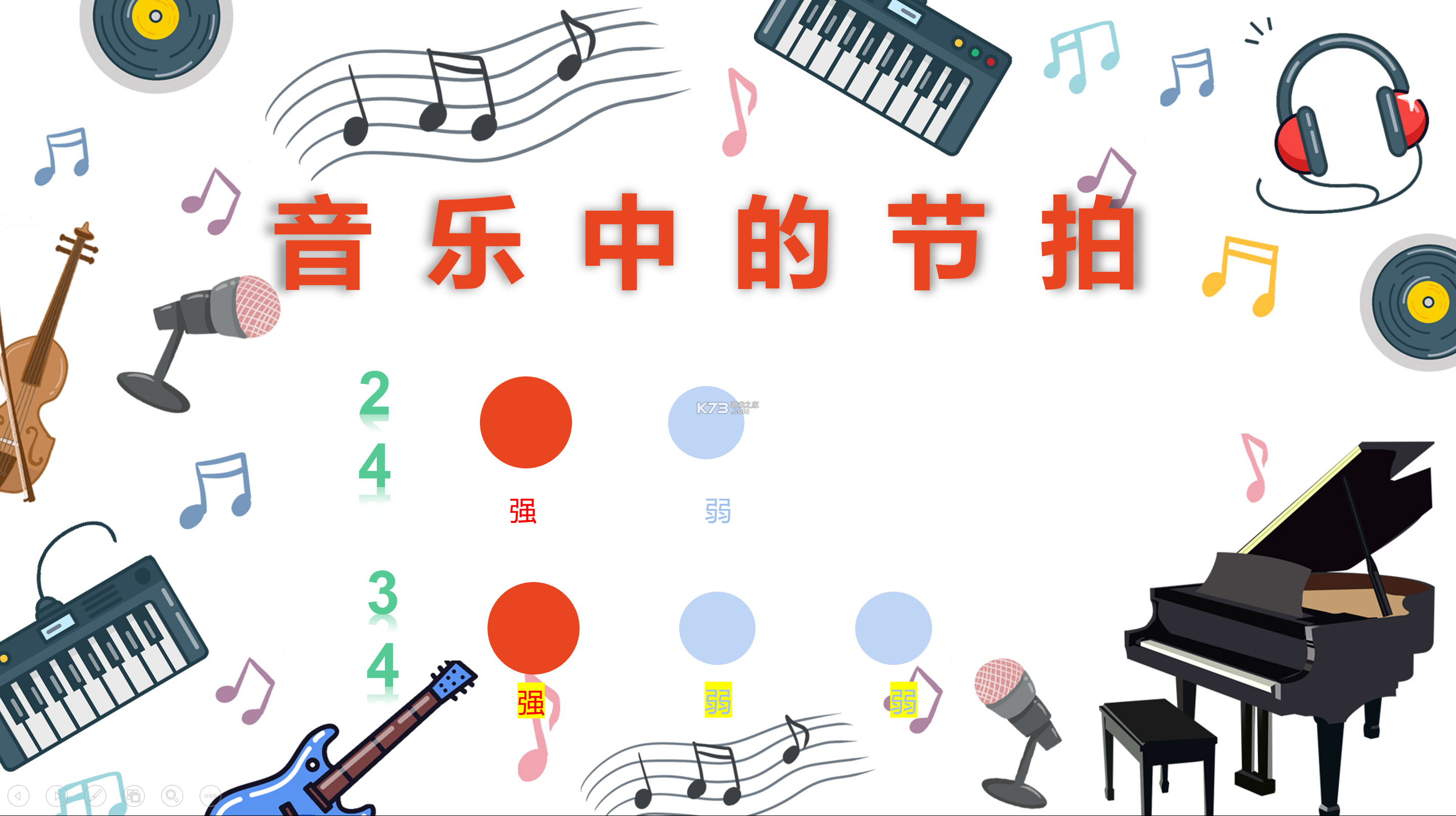 音律跳跃节拍 v1.1 下载官方版 截图