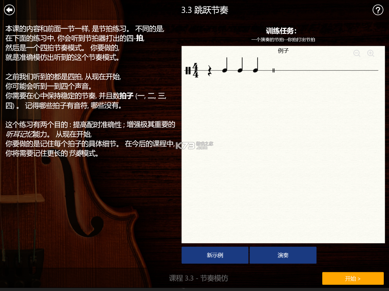 音律跳跃节拍 v1.1 下载官方版 截图