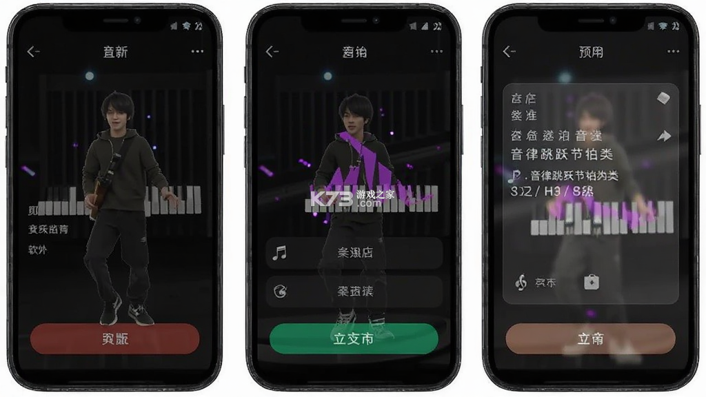 音律跳跃节拍 v1.1 下载官方版 截图