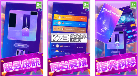 音律跳跃节拍 v1.1 下载官方版 截图