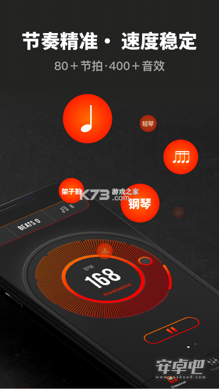 音律跳跃节拍 v1.1 下载官方版 截图