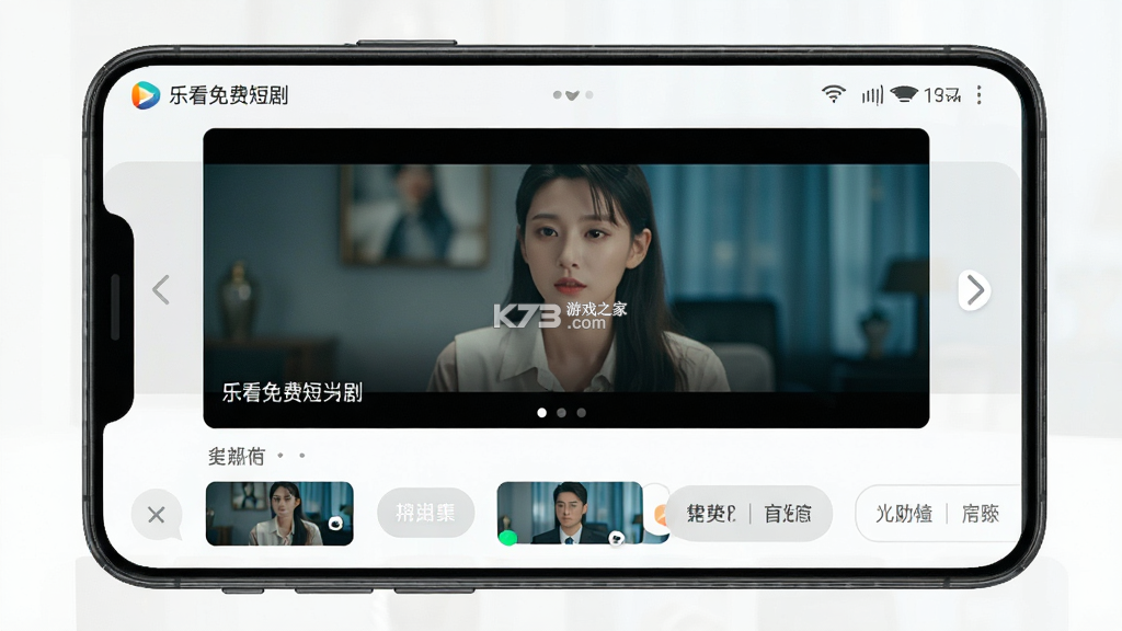 乐看免费短剧 v1.3.9 下载官方版 截图