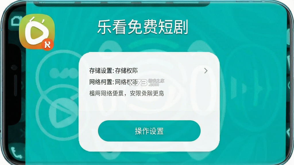 乐看免费短剧 v1.3.9 下载官方版 截图