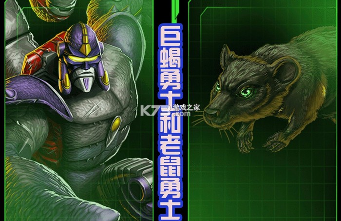 超能勇士大闯关 v1.0.0 下载手机版 截图