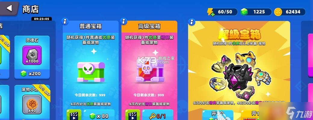 超能勇士大闯关 v1.0.0 下载手机版 截图