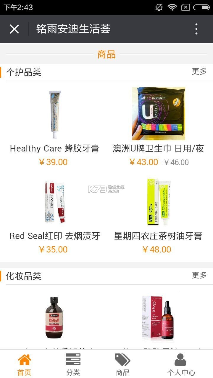 华信嘉御健康商城 v1.0.3 app下载免费 截图
