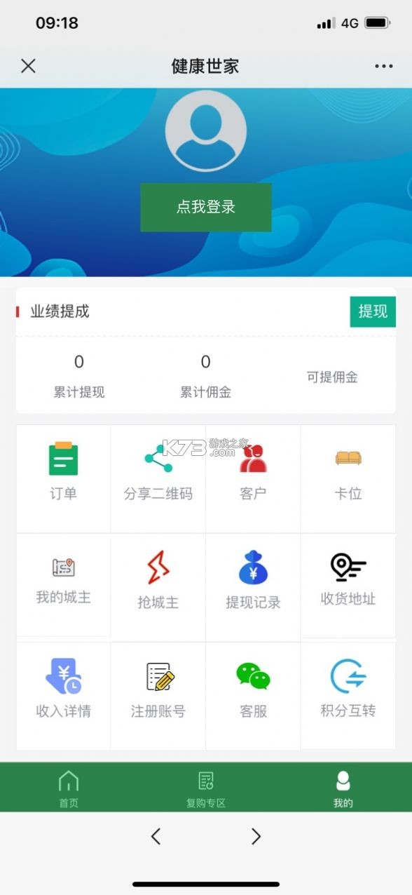 华信嘉御健康商城 v1.0.3 app下载免费 截图