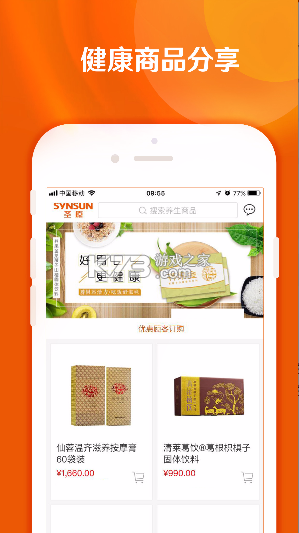 华信嘉御健康商城 v1.0.3 app下载免费 截图