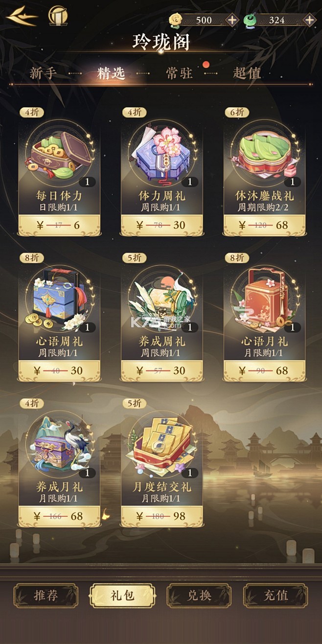 华信嘉御健康商城 v1.0.3 app下载免费 截图
