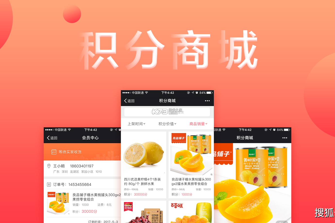华信嘉御健康商城 v1.0.3 app下载免费 截图