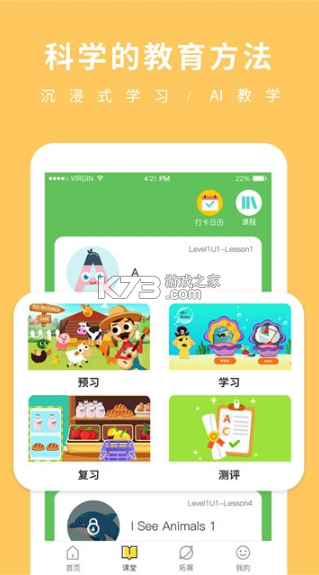 磁果英语 v1.0.5 官方app下载安装 截图