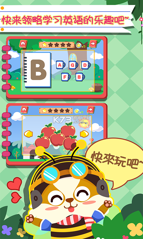 磁果英语 v1.0.5 官方app下载安装 截图