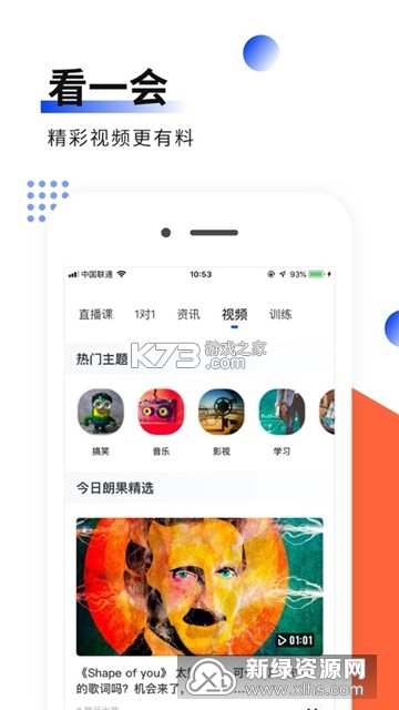 磁果英语 v1.0.5 官方app下载安装 截图