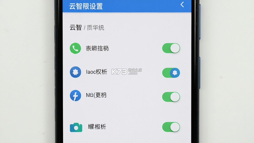 云智手机 v1.1.0.01 安卓下载 截图