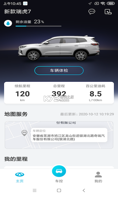 云智手机 v1.1.0.01 安卓下载 截图