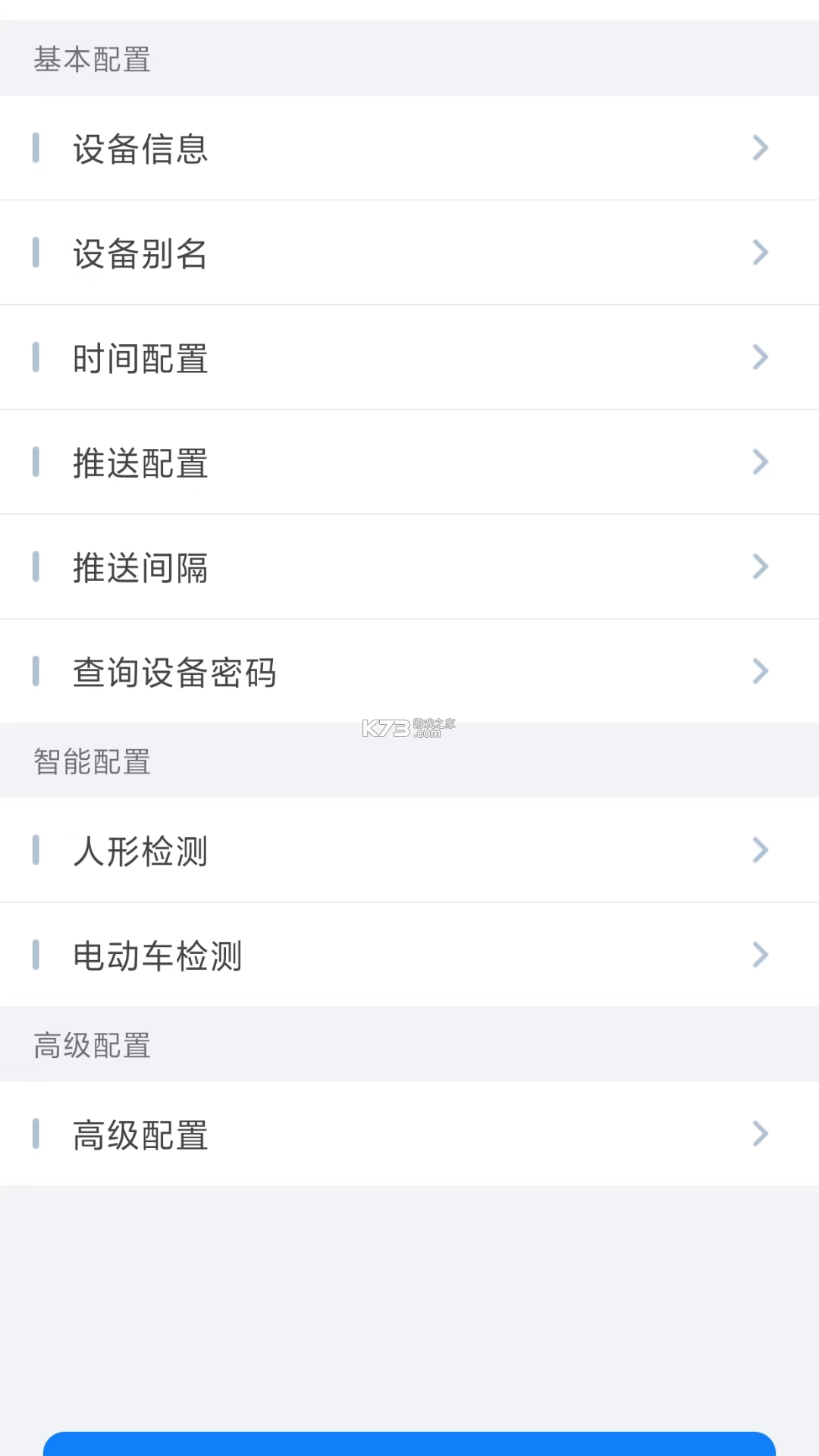 云智手机 v1.1.0.01 安卓下载 截图