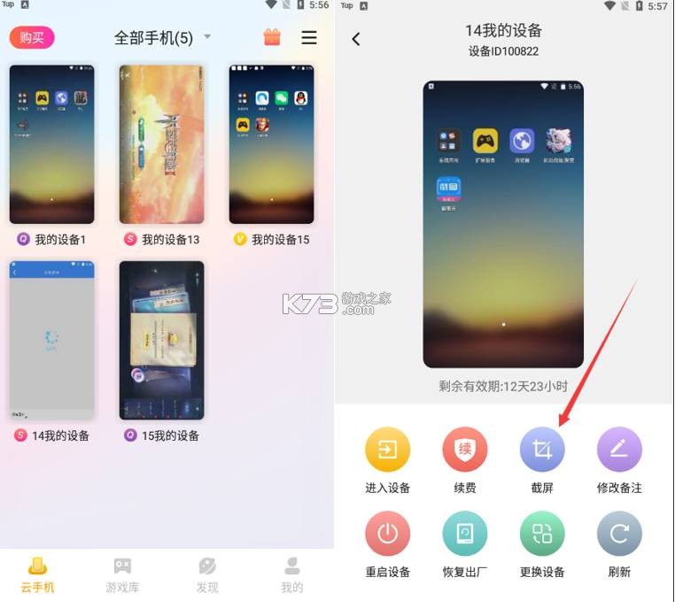 云智手机 v1.1.0.01 安卓下载 截图