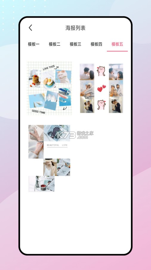 慧节油 v1.3.2 下载官方版 截图