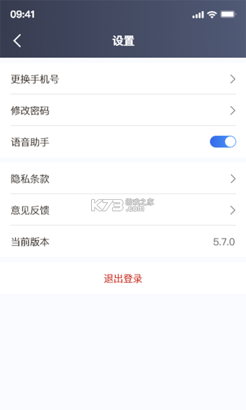 欧亚出行 v1.1.048 安卓下载软件 截图